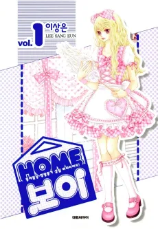 HOME Boy cover