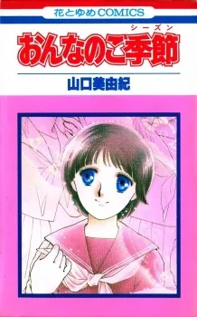 Onnanoko Season cover