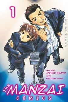 The Manzai Comics cover