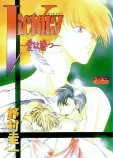 Victory: Ai wa Kabu cover