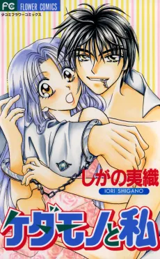 Kedamono to Watashi cover