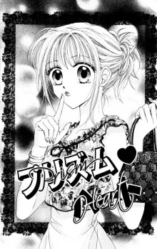 Prism Heart cover