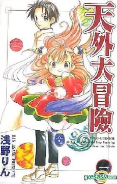Tengai Retrogical cover