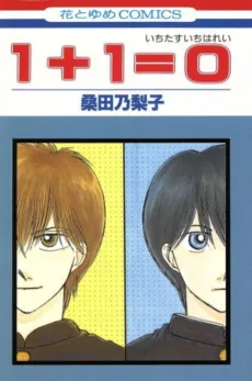 1+1=0 cover