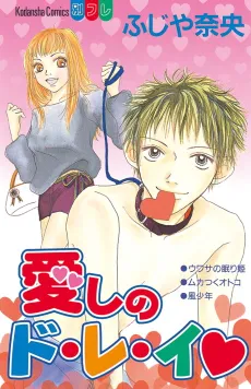 Beloved Slave cover