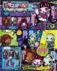 Monster High cover