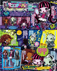 Monster High cover