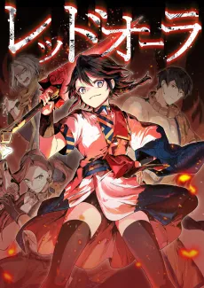 Red Aura cover