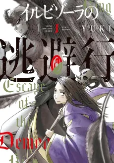 Ilvizora no Touhikou cover