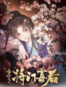 Venomous Empress Reborn cover