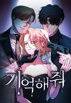 Gieokaejwo cover