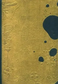 Kinoko Manga Meisakusen cover