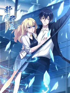 Supreme Doctor Bodyguard cover