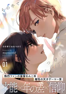 Sono Te de Hi wo Tsukete cover