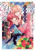 Ore-sama Outaishi ni Hirowareta Gakeppuchi Reijou, Okazarigawa Hi ni Naru... Hazu ga Dekiaisaretemasu! cover