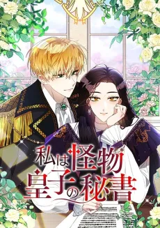 The Two-Faced Prince in Training cover
