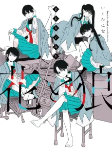 Bakumatsu Joshikousei: Hana to Okami cover
