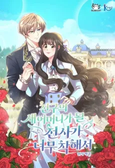 No Marriage, Angel! cover