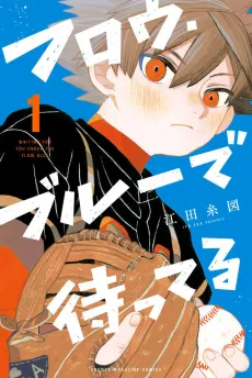 Flow Blue de Matteru cover