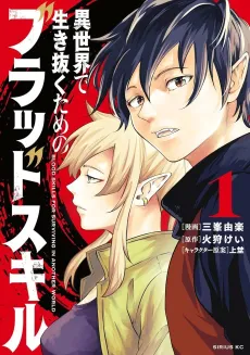 Isekai de Ikinuku Tame no Blood Skill cover