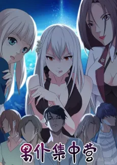 Male Servant Concentration Camp cover