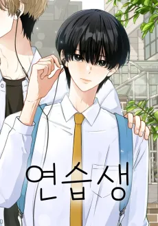 Yeonseupsaeng cover