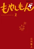 Moyashimon+ cover