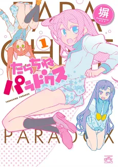 Tarachine Paradox cover