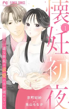 Kainin Shoya: Ichizuna Shachou wa Kyuuai no Te wo Yurumenai cover
