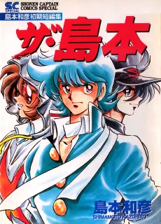 The Shimamoto cover