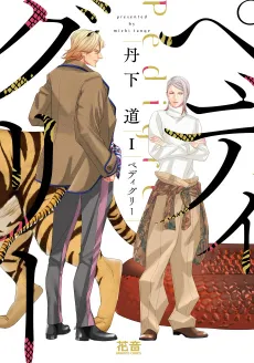 Pedigree cover