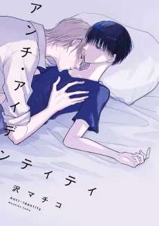 Anti-Identity cover