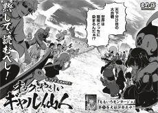 Otaku ni Yasashii Gal Sennin cover