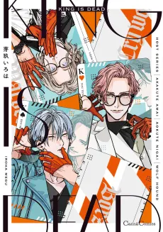 KING IS DEAD cover