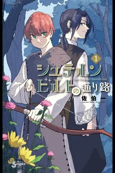 Sternbilder no Toorimichi cover