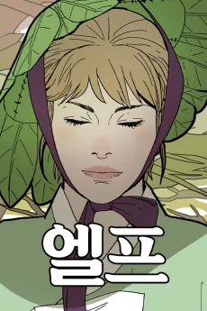 Elf cover