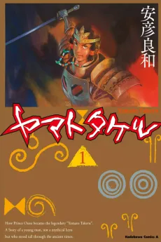 Yamato Takeru cover
