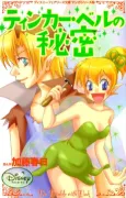 Tinker Bell's Secret cover