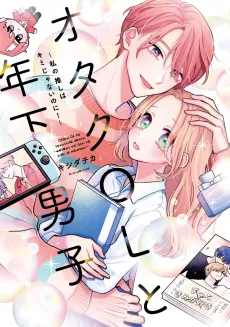 Otaku OL to Toshishita Danshi: Watashi no Oshi wa Kimi ja Nai no ni! cover