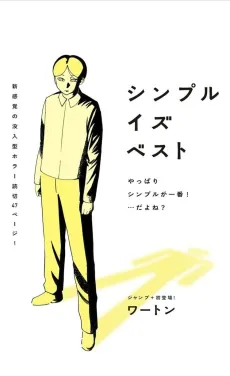 Simple is Best cover