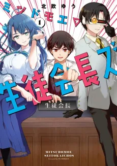 Mitsudomoe▽Seito Kaichous cover