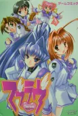 Muv-Luv: Game Comic cover