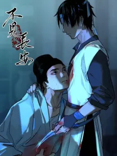 Bujian Changan cover