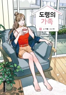 Doryeongui Gajok cover