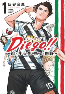 Diego!! Shin to Yobareta Otoko no Aratanaru Chousen cover