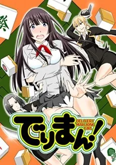 Deriman! cover