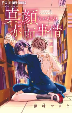 Magao-chan no Sekimen Jijou cover