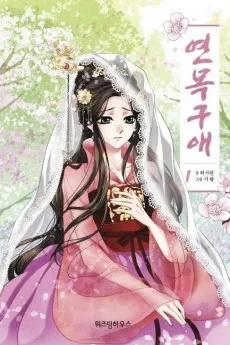 A Tender Love cover