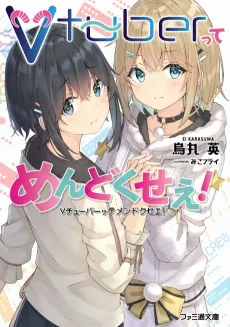Vtuber tte Mendokuse! cover