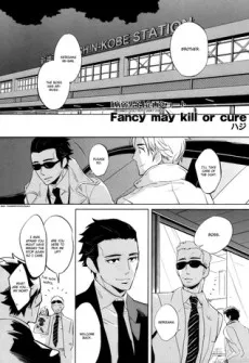 Fancy may kill or cure cover